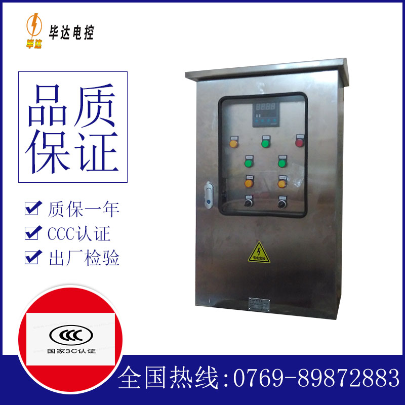 长泰控制箱