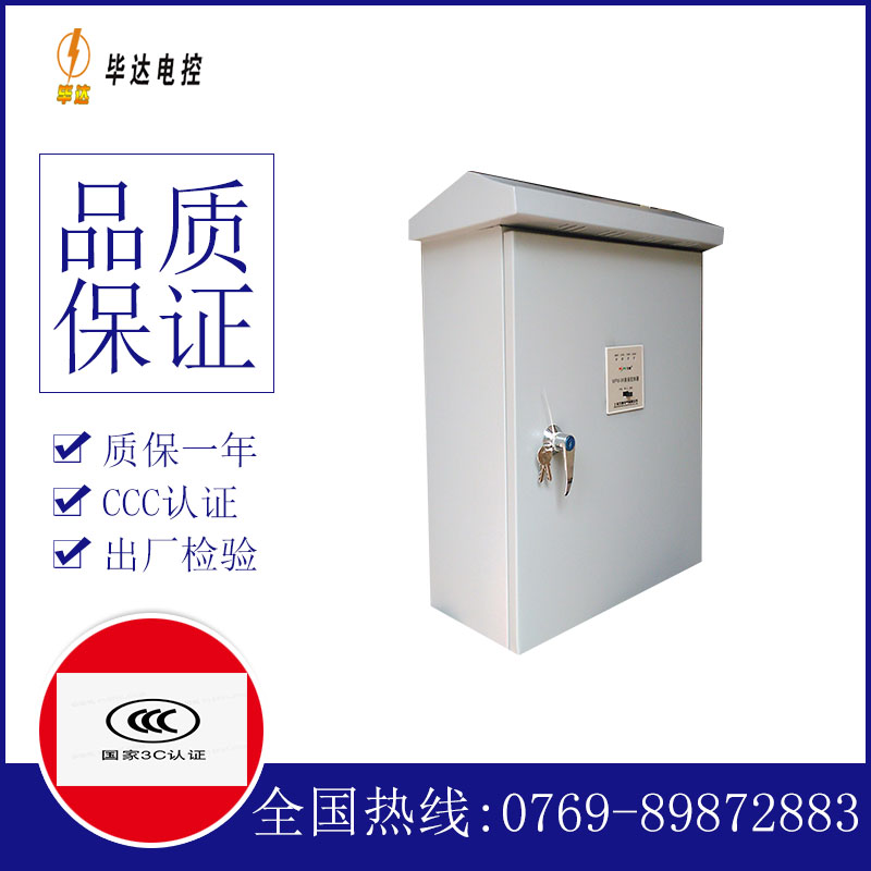 长泰排污泵控制箱